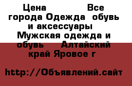 Yeezy 500 Super moon yellow › Цена ­ 20 000 - Все города Одежда, обувь и аксессуары » Мужская одежда и обувь   . Алтайский край,Яровое г.